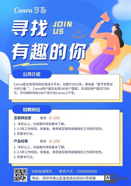 快手招聘校园招聘