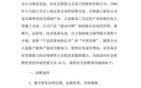 招聘员招聘,悟出了什么?