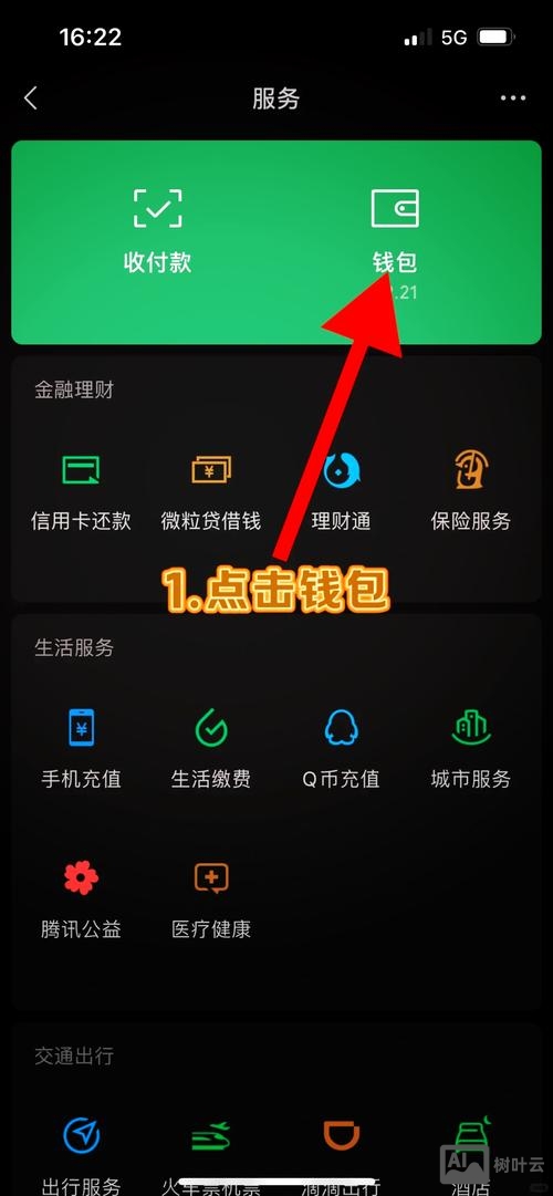 微信支付接口如何收费