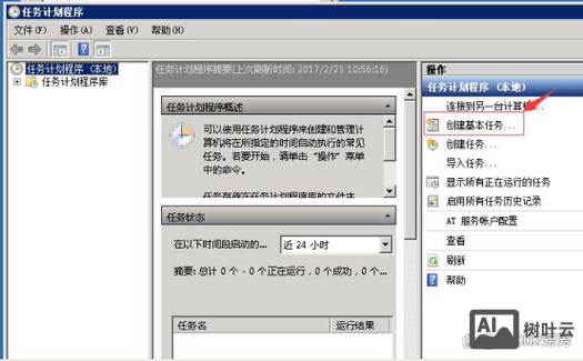 命令行重启 iis