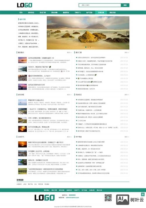 织梦网站导航如何删除