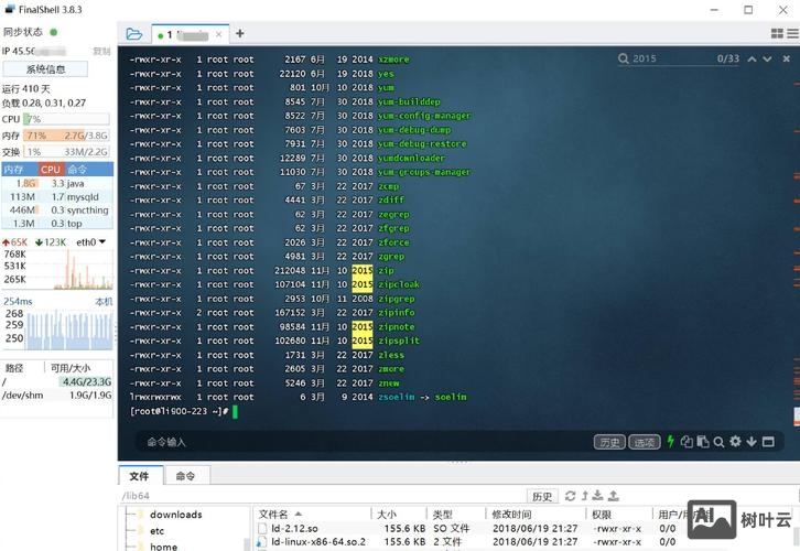 运行命令显示桌面