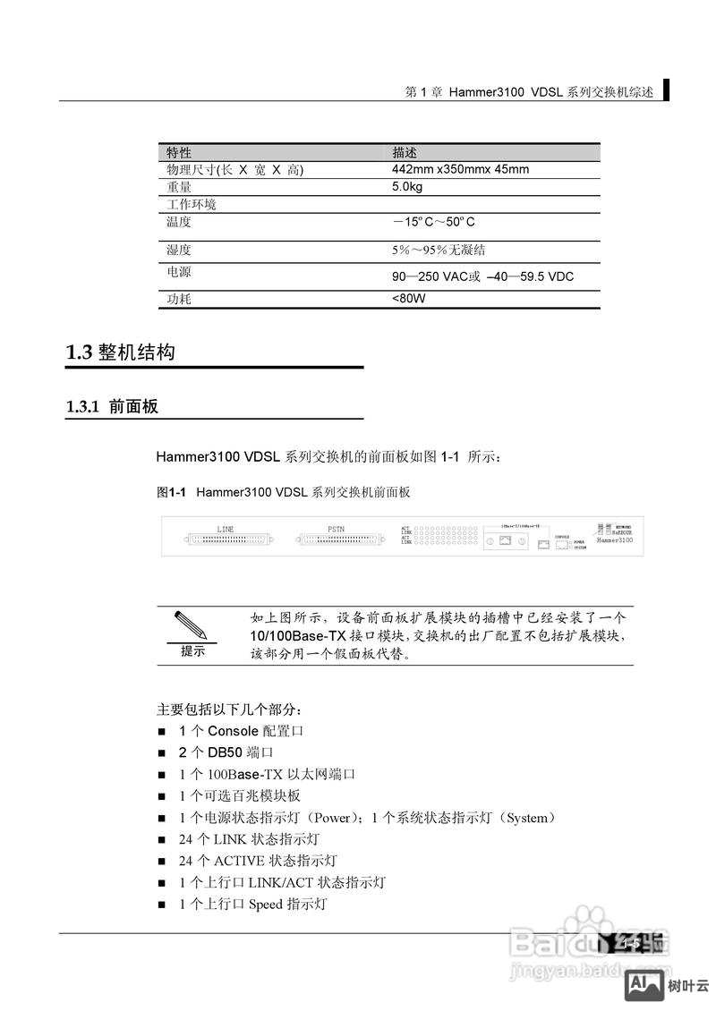 港湾交换机命令