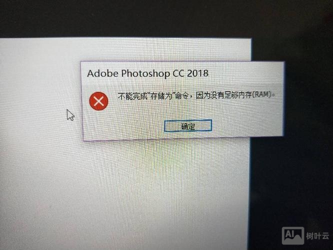 ps不能完成存储命令
