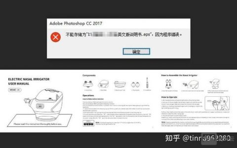 PS无法执行存储命令怎么办？