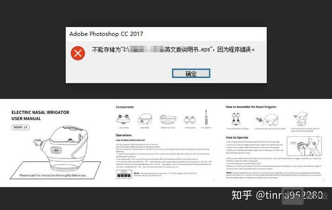 ps不能完成存储命令