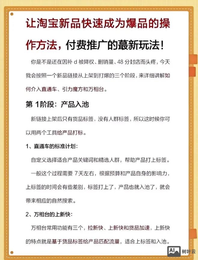 如何推广和运营线上产品