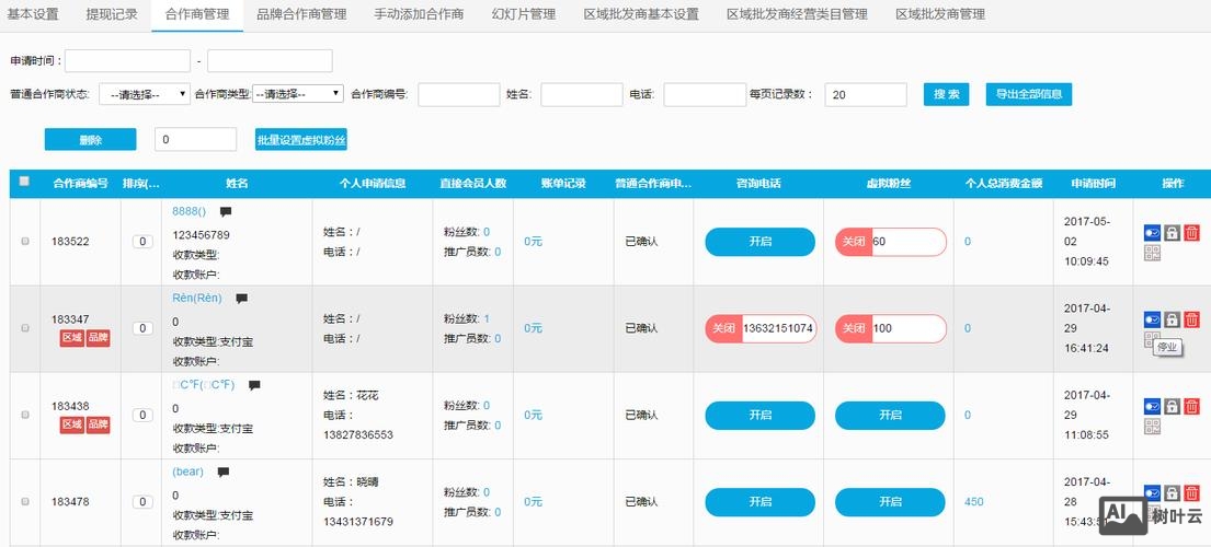 织梦后台如何审核会员