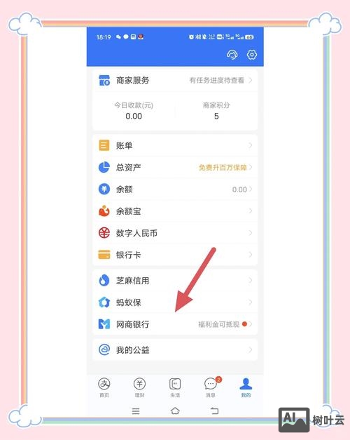如何开通公司支付宝