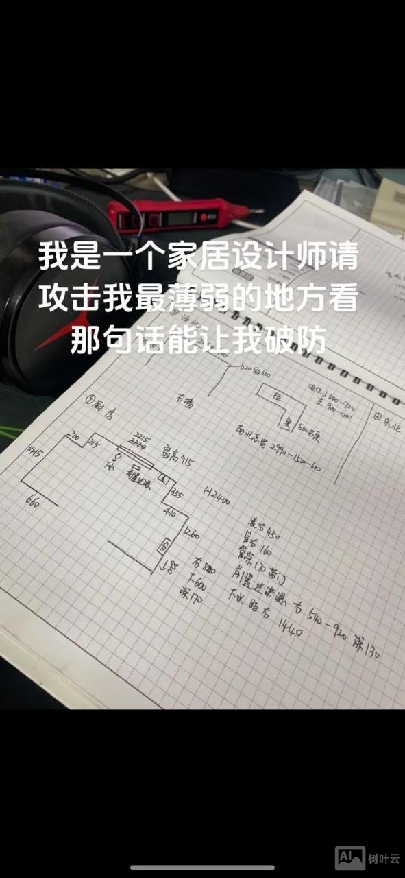 如何找到设计师电话