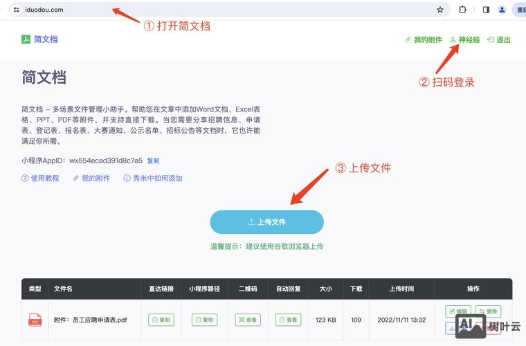 网页设计如何导入文件