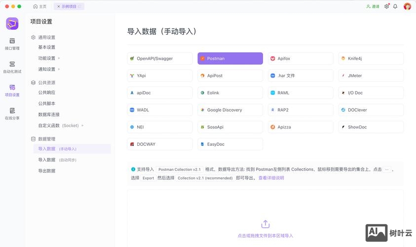 网页设计如何导入文件