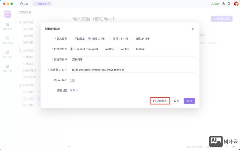 网页设计如何导入文件