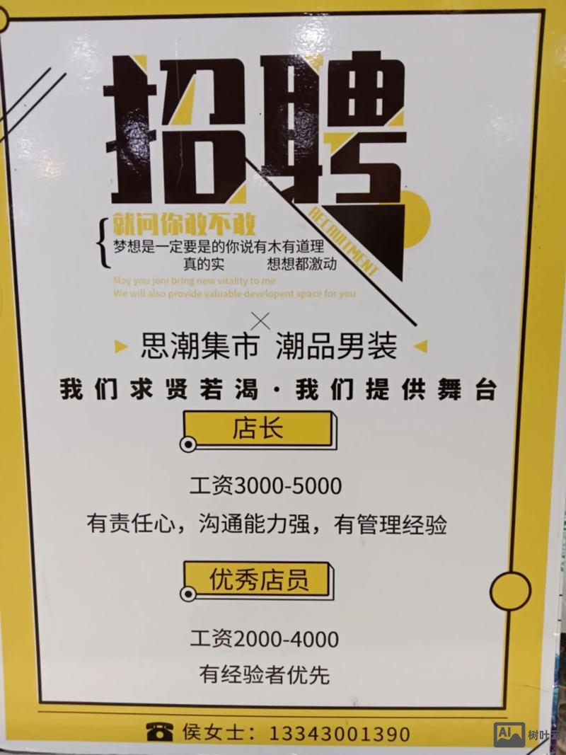 苏宁易购送装一体招聘