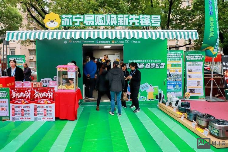 苏宁易购送装一体招聘