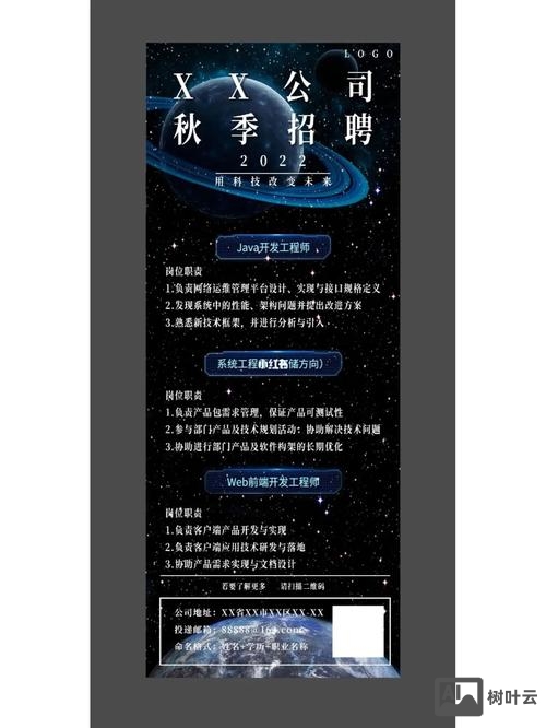 h5招聘页面如何制作