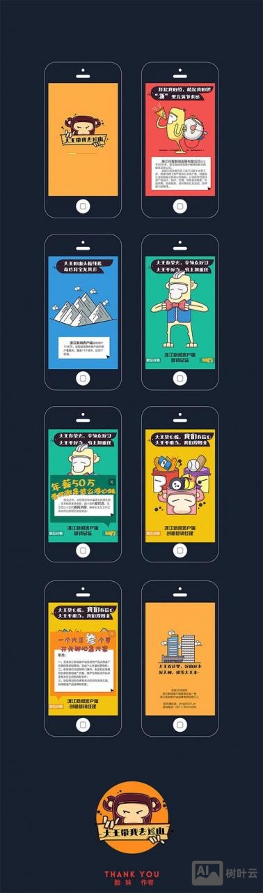 h5招聘页面如何制作