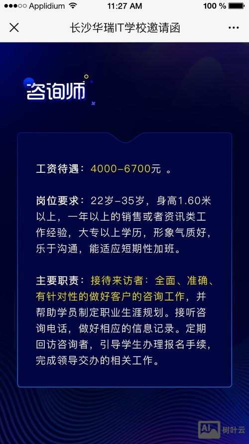 h5招聘页面如何制作