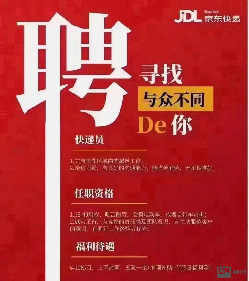 京东第三方招聘靠谱吗