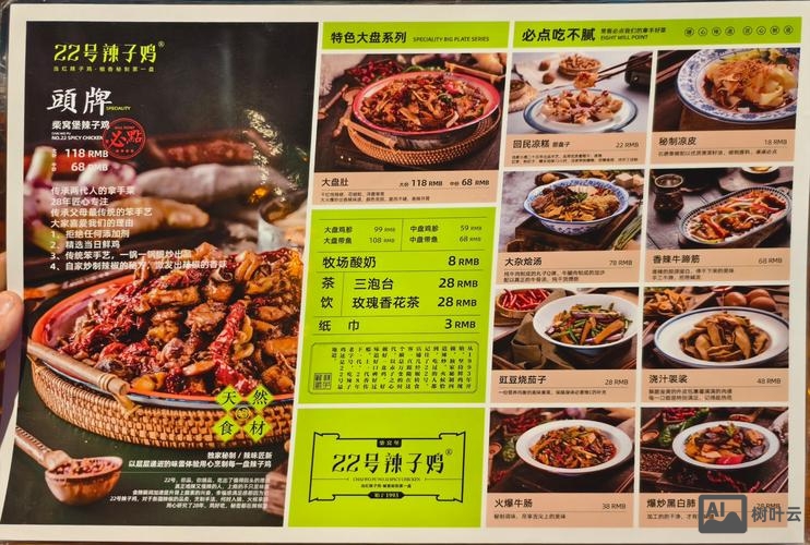 体验菜单命令的感受