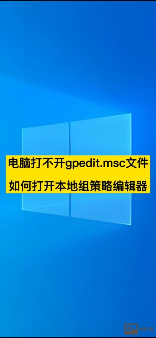 组策略命令打不开