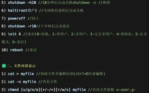 Linux命令行如何保存内容？