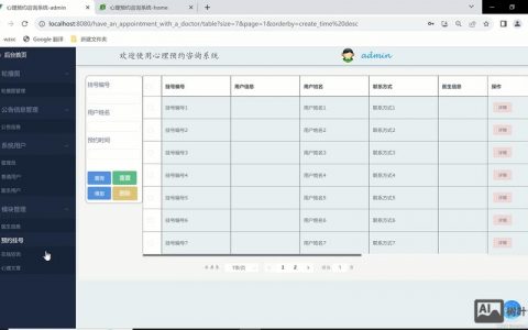 询盘页面怎么进？