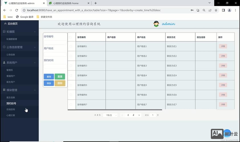 如何进入询盘页面