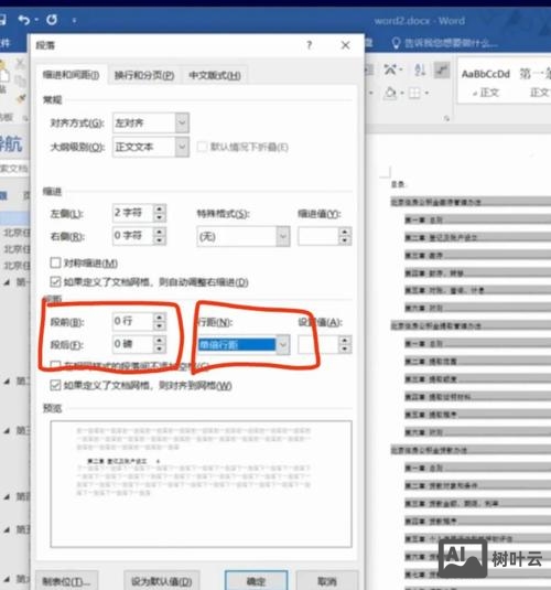 如何将网站模板更改