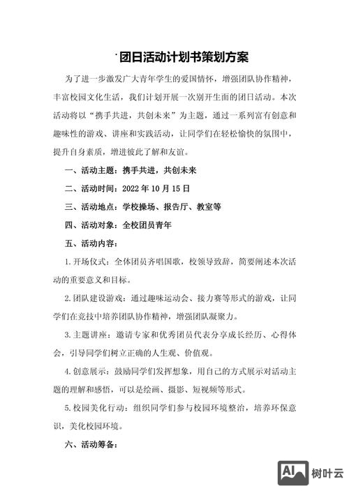 如何策划好的专题页