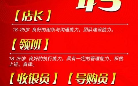 H5招聘广告词，如何吸引95后求职者？