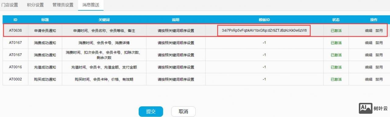 如何在网站后台编辑