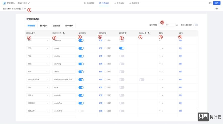 如何自己设计网站界面