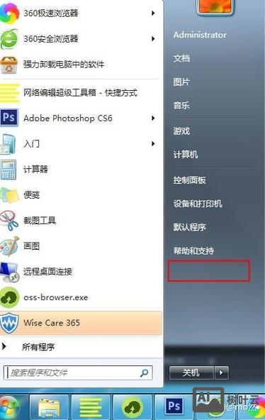 运行命令窗口怎么打开