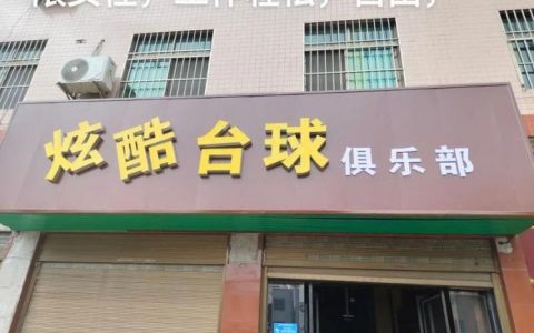 民生二维码收银台招聘有何要求？