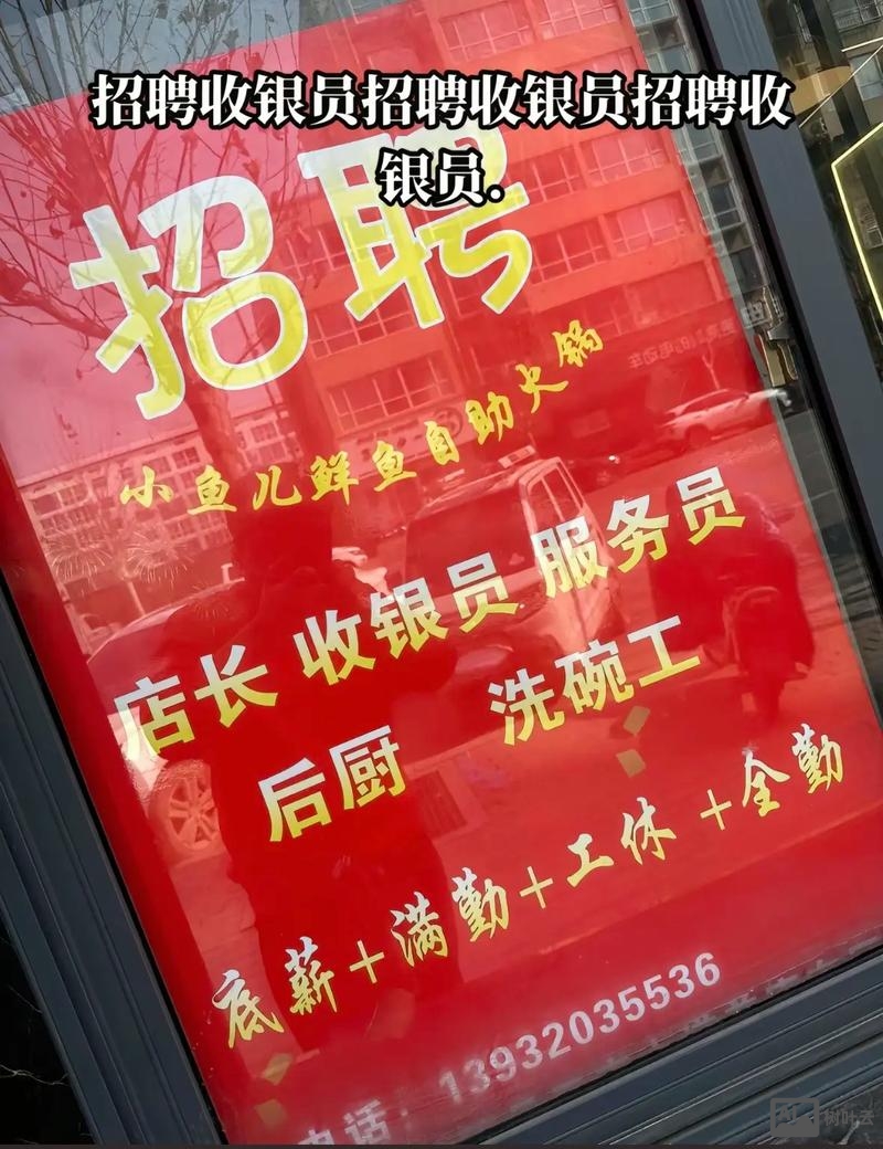 民生二维码收银台招聘