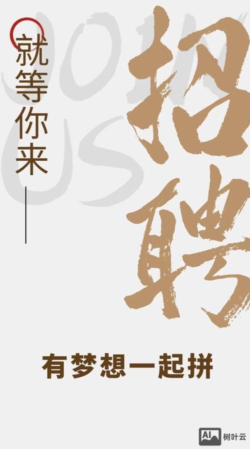 民生二维码收银台招聘