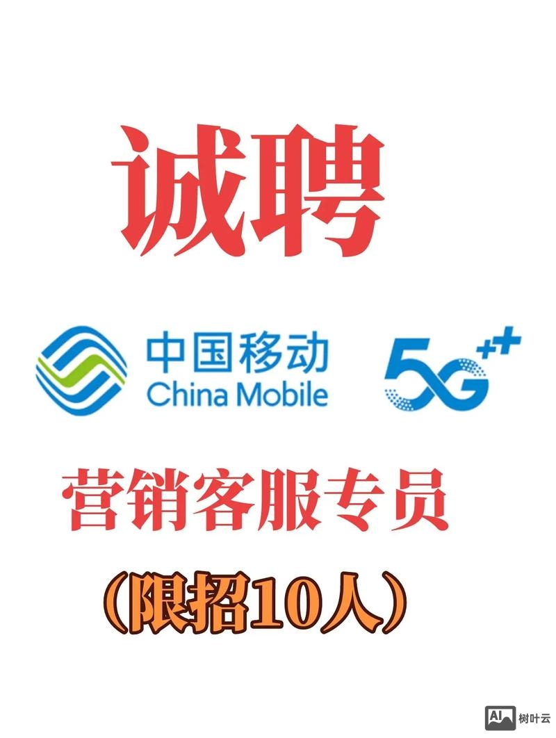 云南省通信管理局招聘