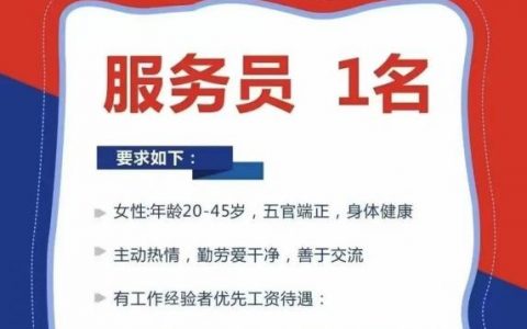 网咖服务员招聘,需具备哪些技能?