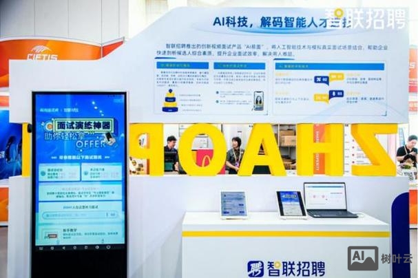 智联招聘3的3次方