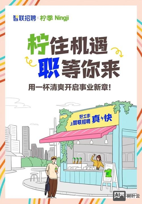 智联招聘3的3次方