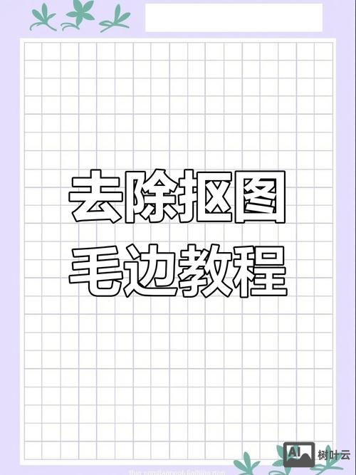 如何用ps勾勒图片边缘