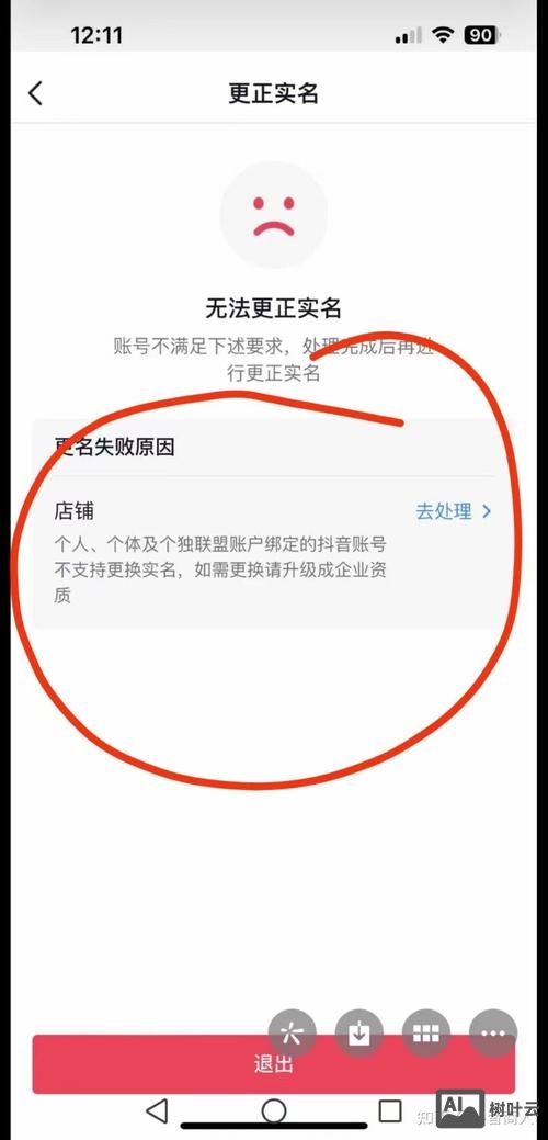如何更改网站备案号