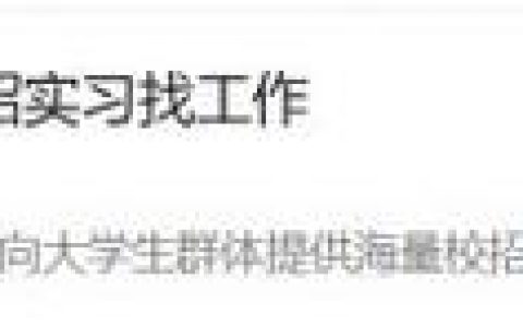 智联招聘橄榄枝服务价格是多少？