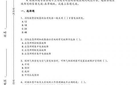 设备管理员面试题,如何筛选出合适人才?