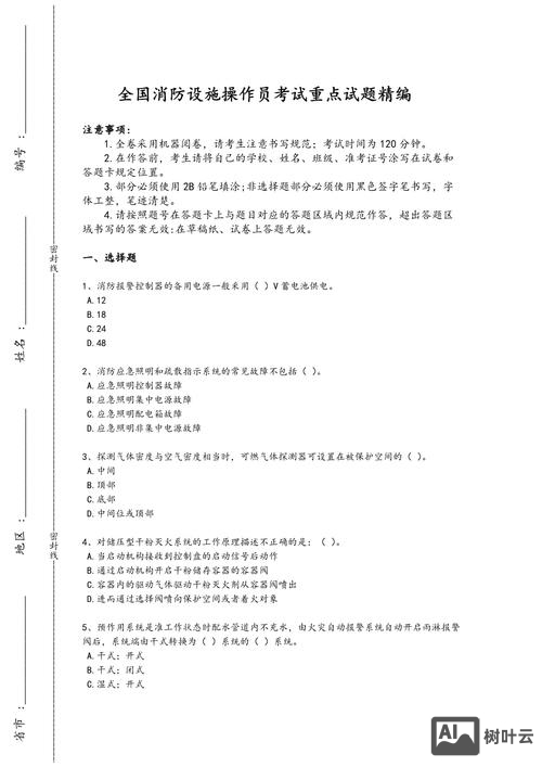 设备管理员招聘面试题
