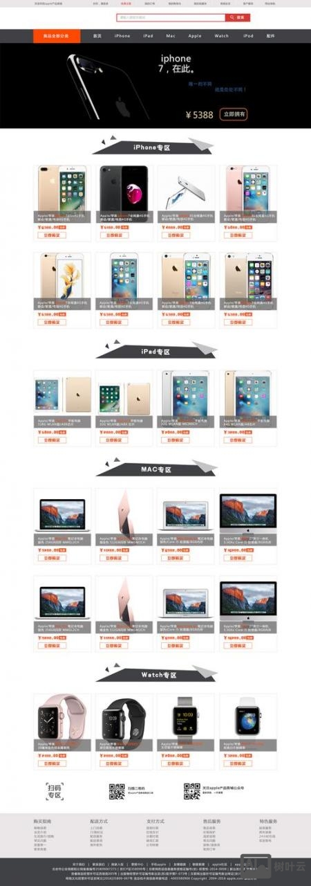 如何建综合手机网站