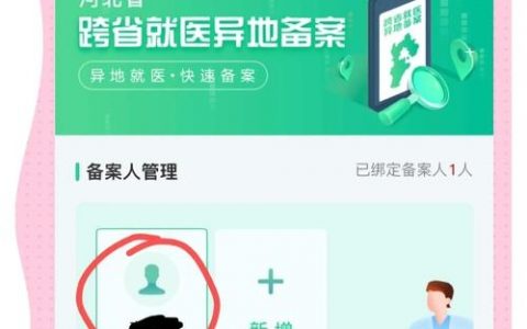 异地关键词怎么查？