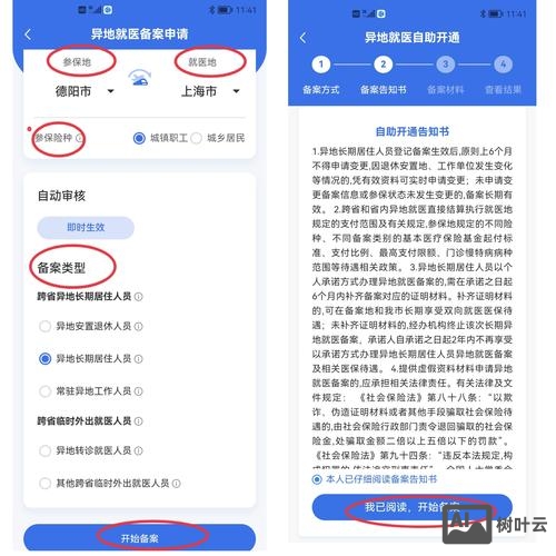 如何查异地关键词