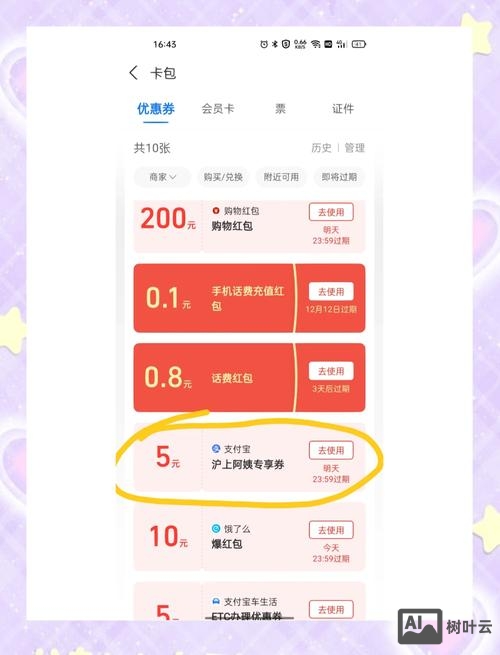 优惠券网站如何制作